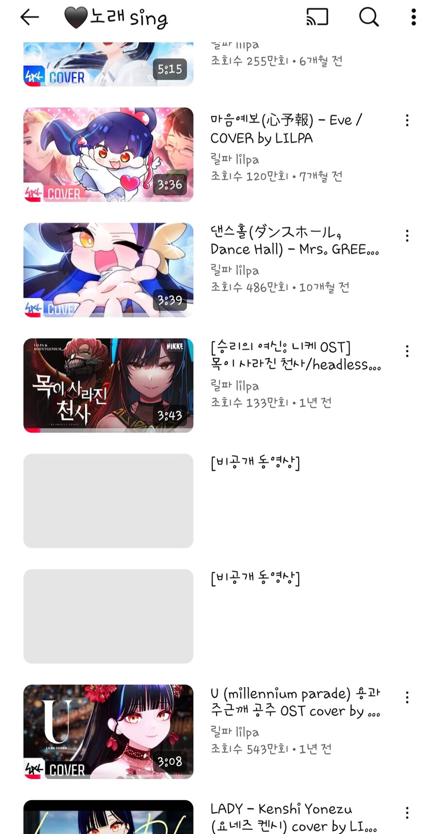 ㅇㅇㄱ) 노래 비공개로 돌리고있다길레 찾아보니_8.jpg