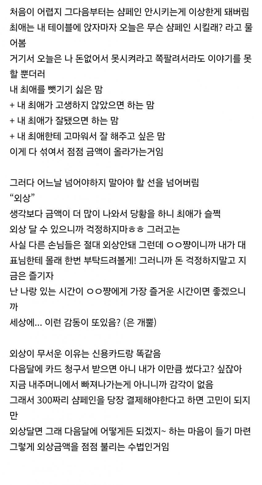 어떤 한국인이 호스트에게 빠졌다가 손절친 과정(초장문)_4.jpg