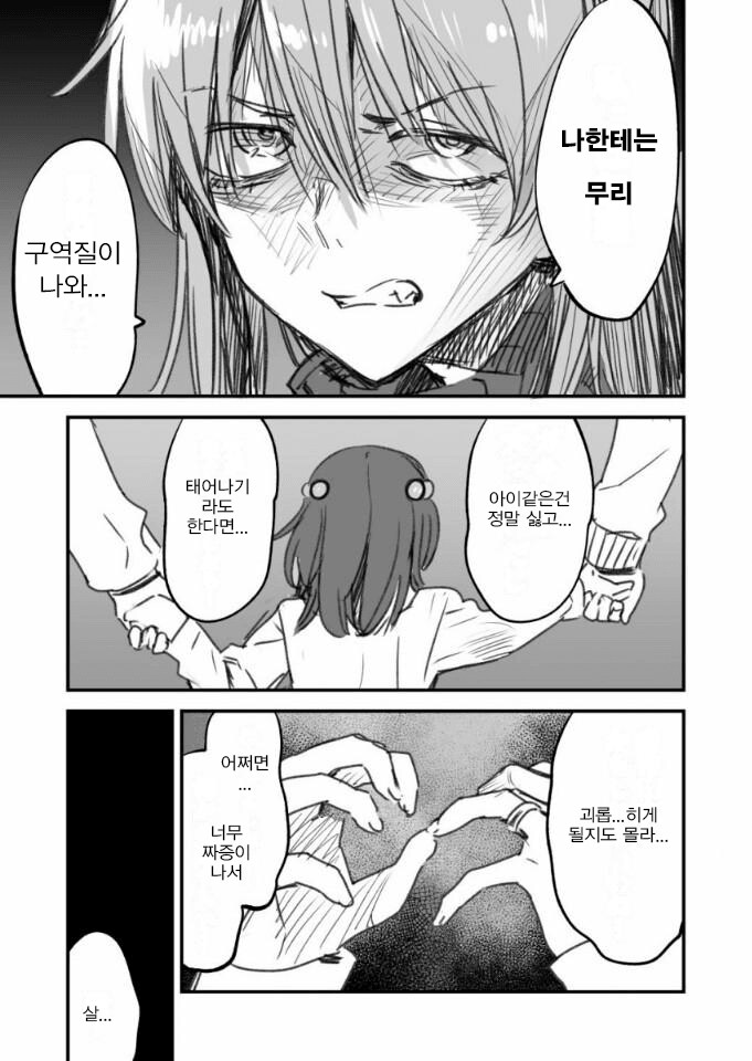 에바) 신지: 까지꺼 한번 해보죠!.만화_2.png