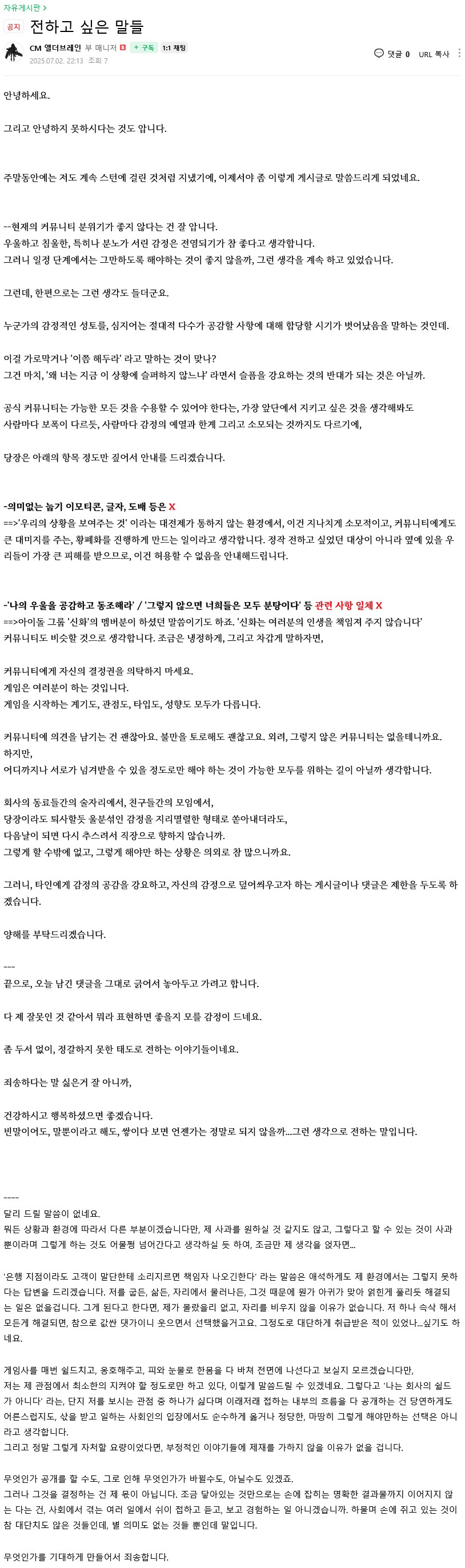 소전 엘더브레인 진짜 글 잘쓰네.._1.png