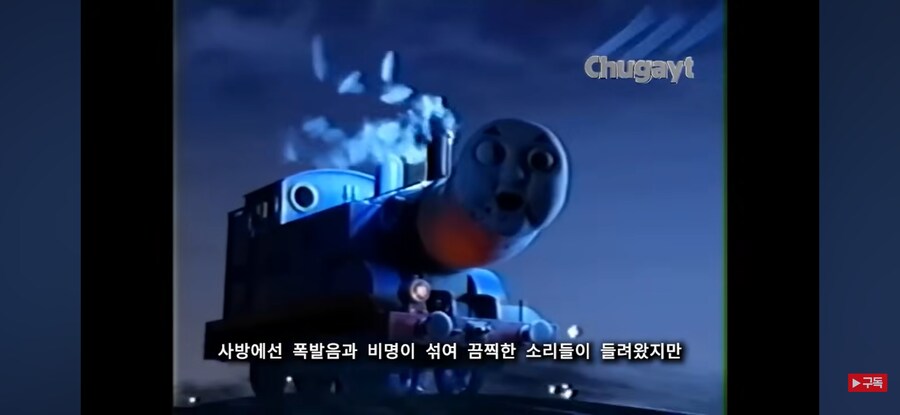 토마스가 개빡친 이유_6.jpg