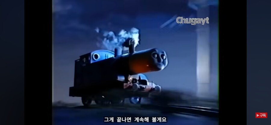 토마스가 개빡친 이유_16.jpg