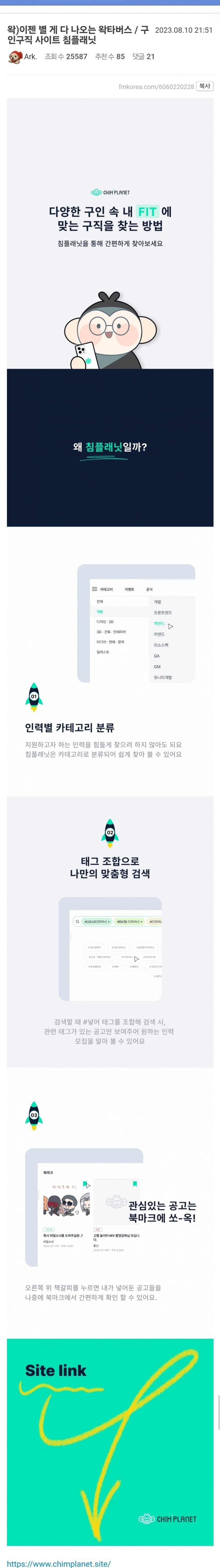 ㅇㅇㄱ) 얘네는 취업사이트도 만들었었나봄_1.jpg