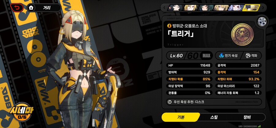 젠레스) 해냈다_2.jpg