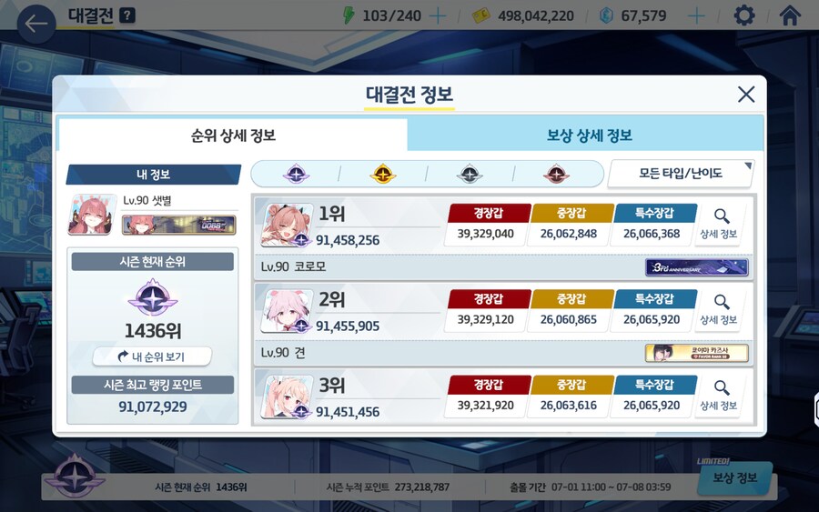 블루아카) 드히나 무친 여자_3.png