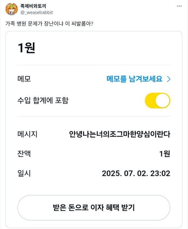 족토작가 사과 받았네_1.jpg
