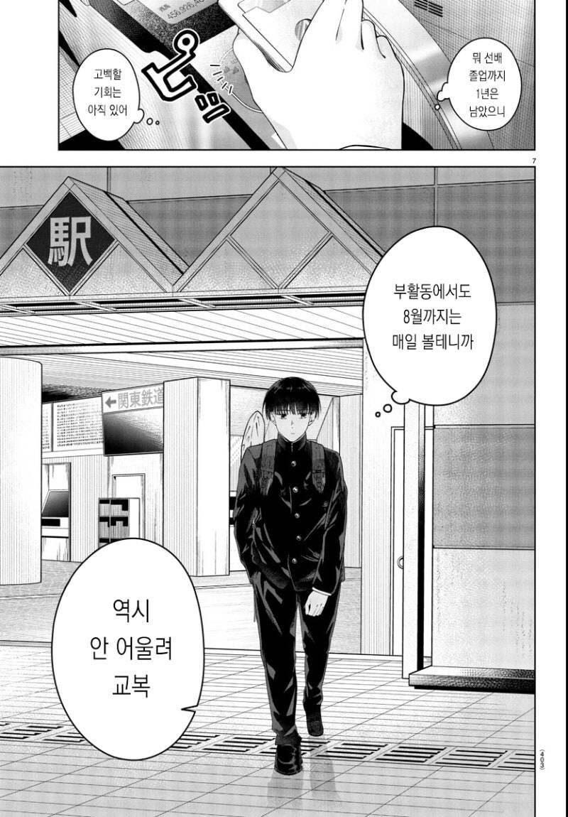 봄은 아쉬운 밤 만화 .manhwa_7.jpg