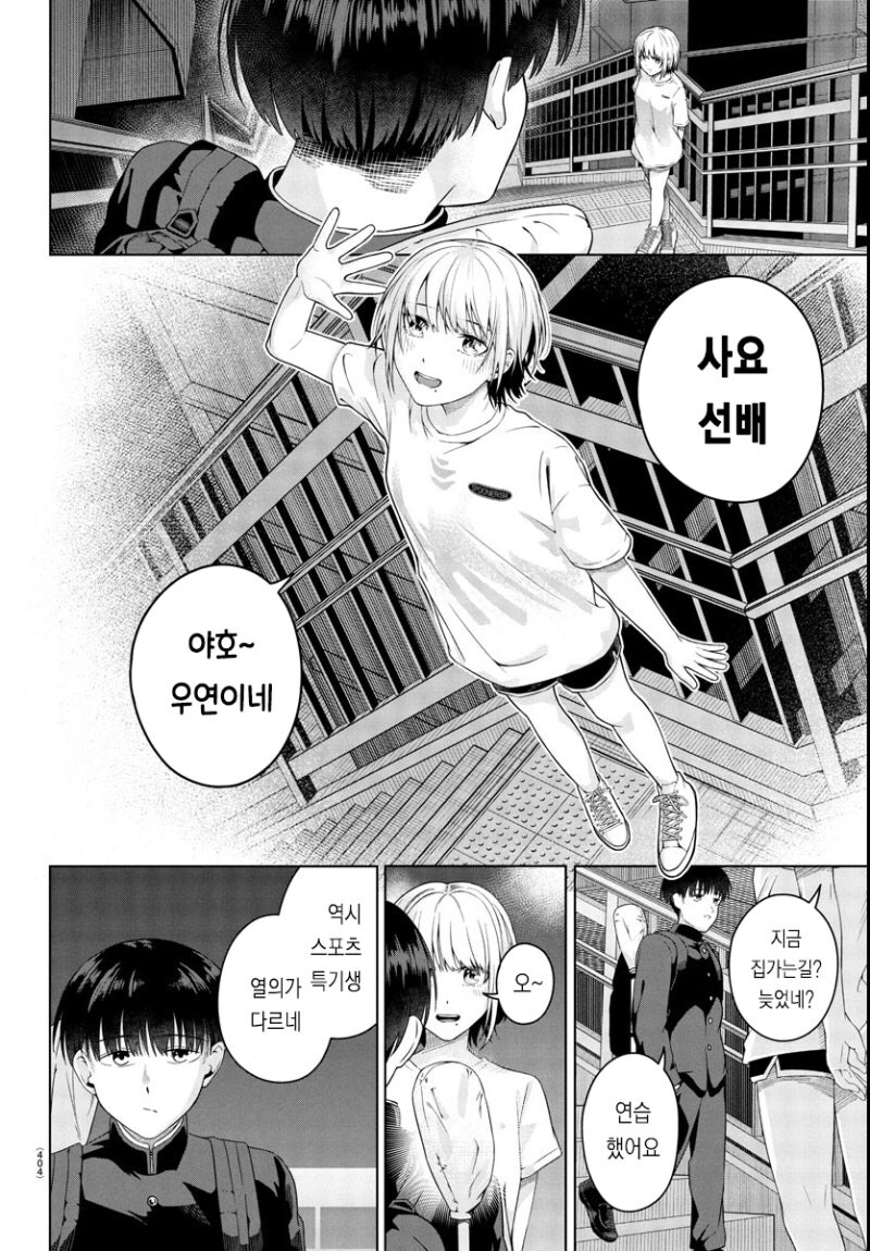 봄은 아쉬운 밤 만화 .manhwa_8.jpg