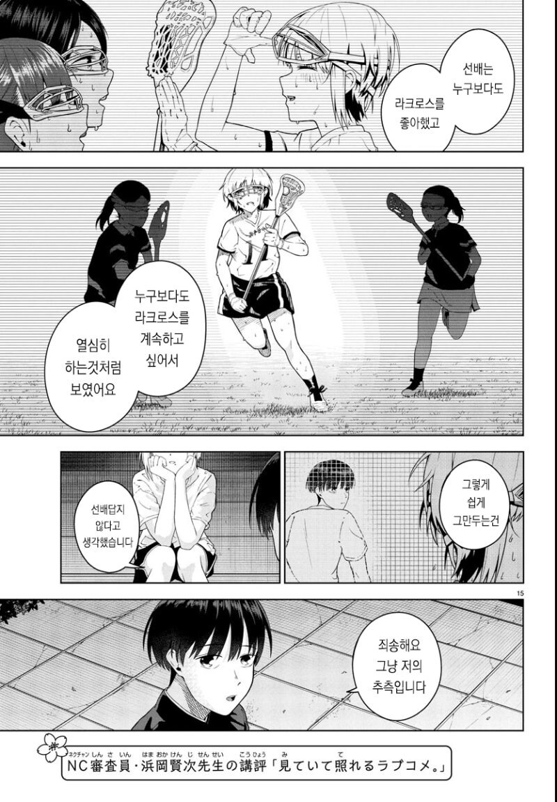 봄은 아쉬운 밤 만화 .manhwa_15.jpg