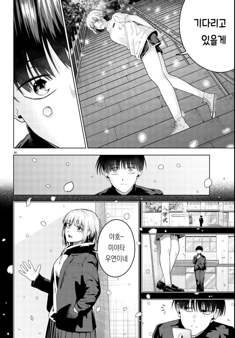 봄은 아쉬운 밤 만화 .manhwa_20.jpg