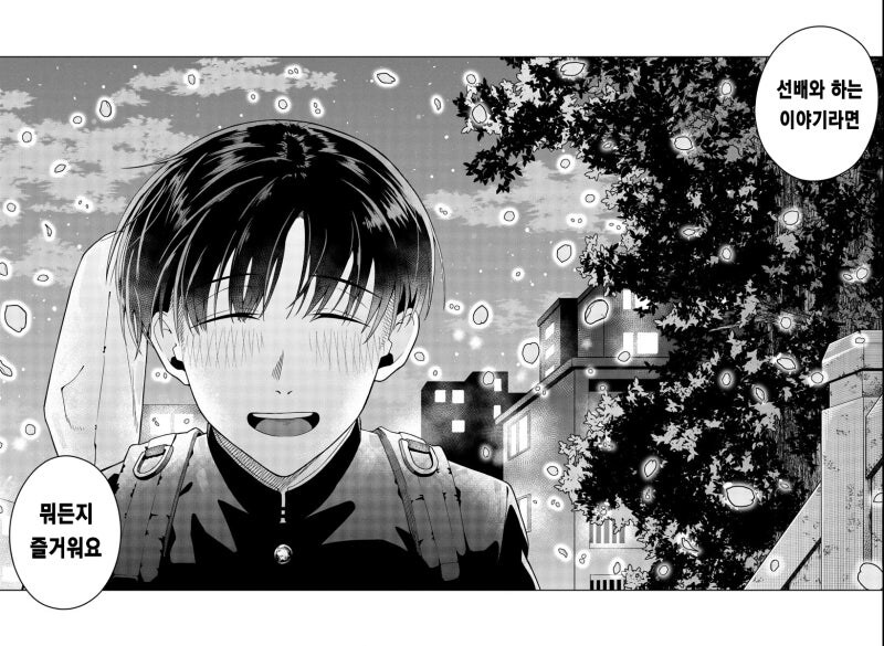 봄은 아쉬운 밤 만화 .manhwa_32.jpg