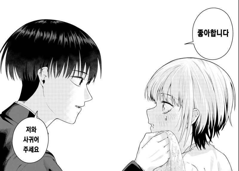 봄은 아쉬운 밤 만화 .manhwa_35.jpg