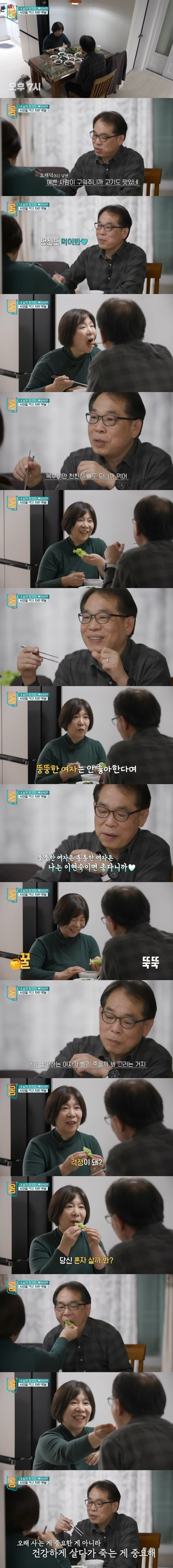 다이어트 다큐 보다가 왐마야 소리가 절로 나옴_2.jpg