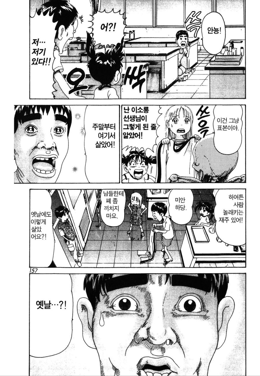 [괴짜가족]이소룡 선생의 과거_3.jpg