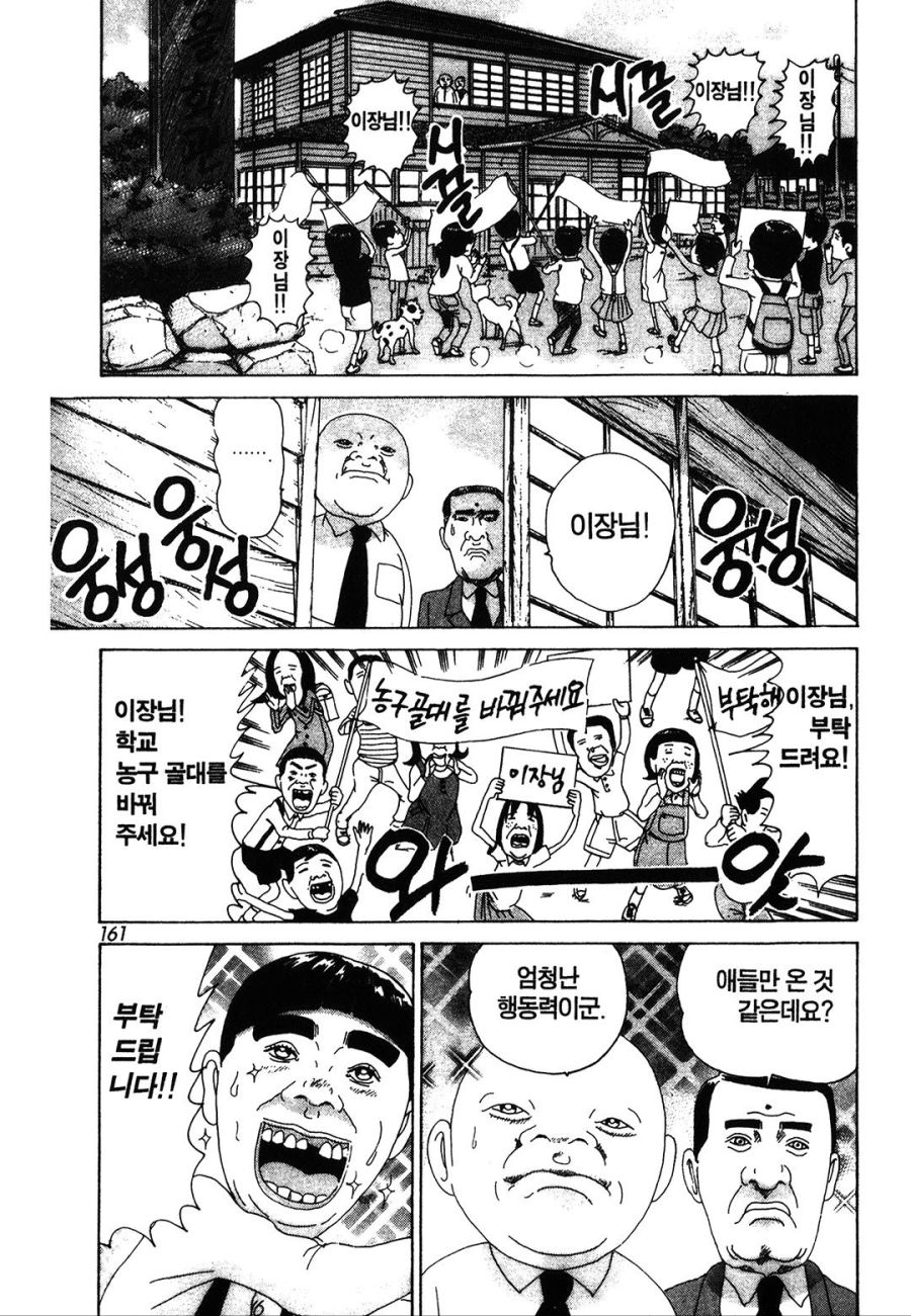 [괴짜가족]이소룡 선생의 과거_7.jpg