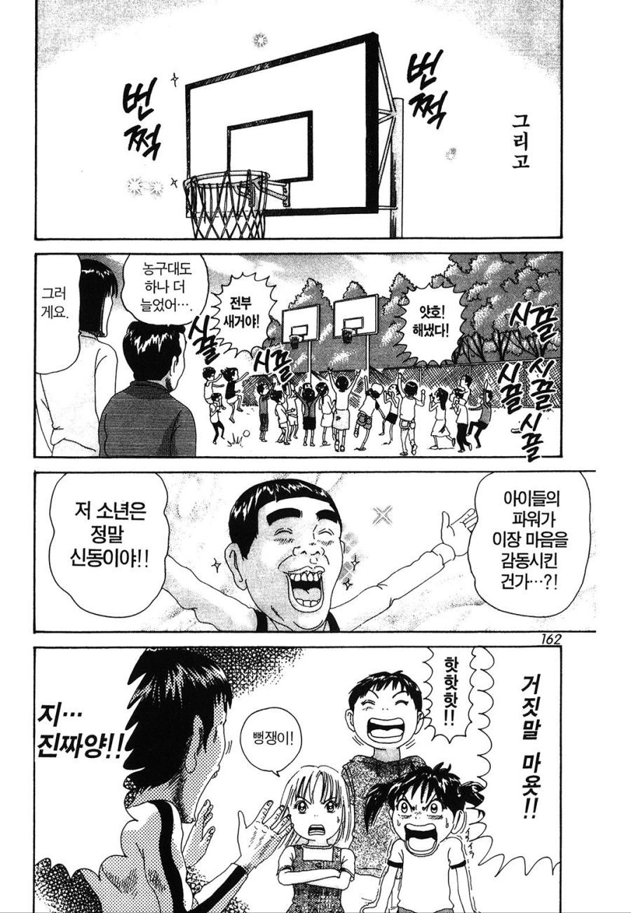 [괴짜가족]이소룡 선생의 과거_8.jpg