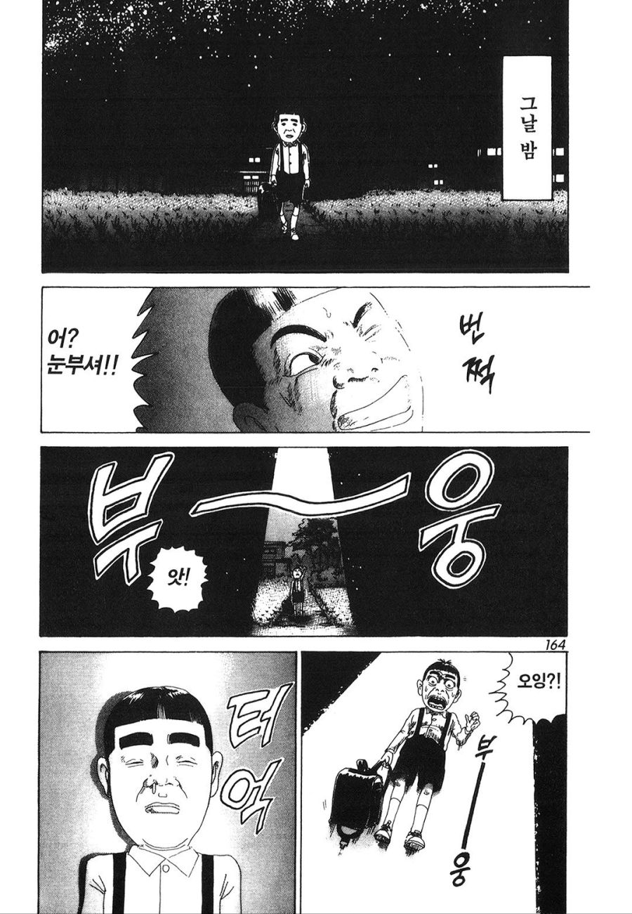 [괴짜가족]이소룡 선생의 과거_10.jpg