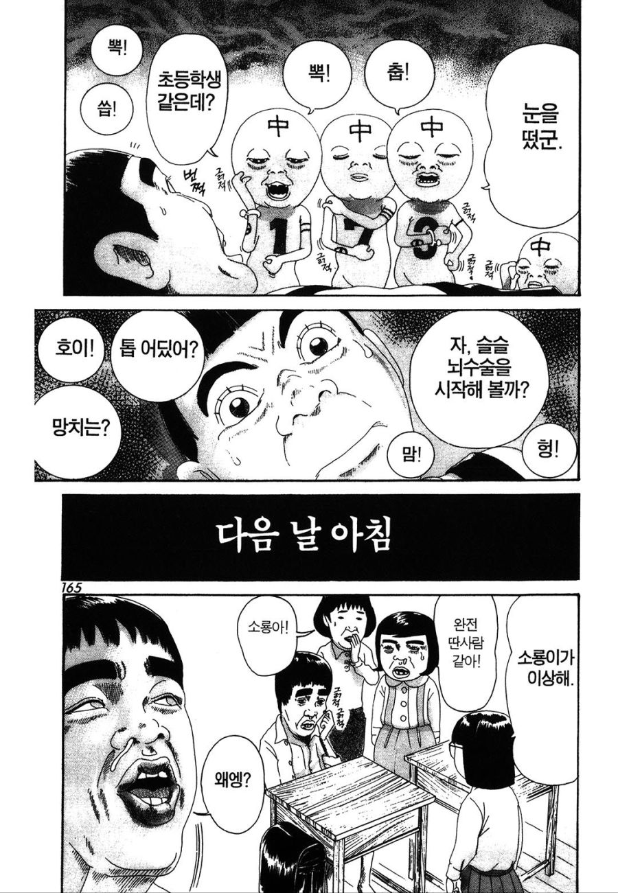 [괴짜가족]이소룡 선생의 과거_11.jpg
