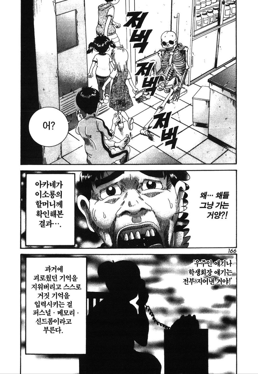 [괴짜가족]이소룡 선생의 과거_12.jpg