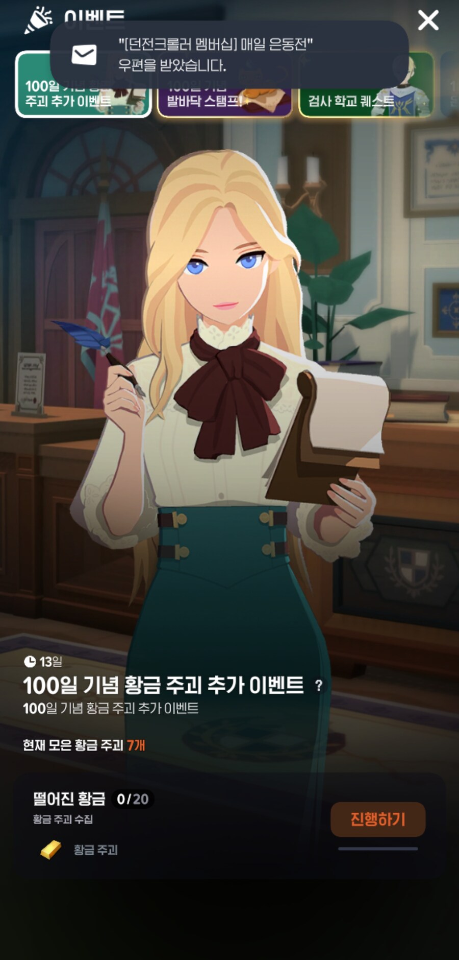 마비m)점검전 인겜100일 이벤트 찍어와봄_1.jpg