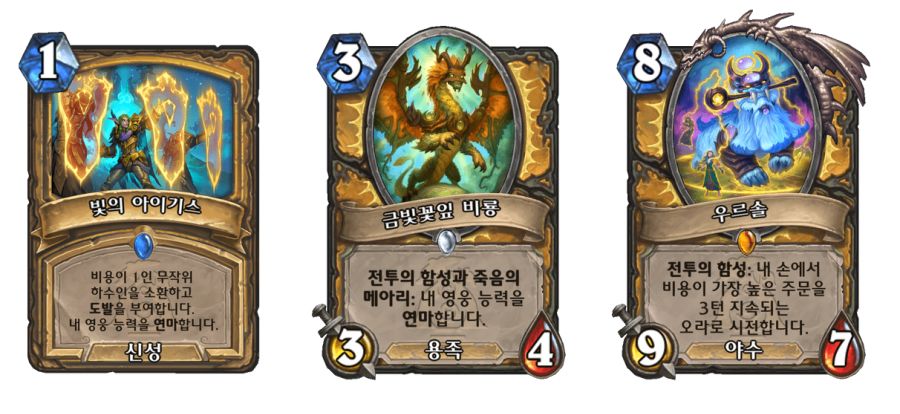 [하스스톤] 사전체험 선술집 난투 연마 기사 카드 금지_2.png