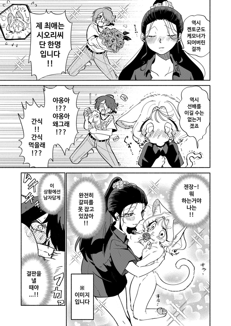 마사지받는 만화_15.jpg