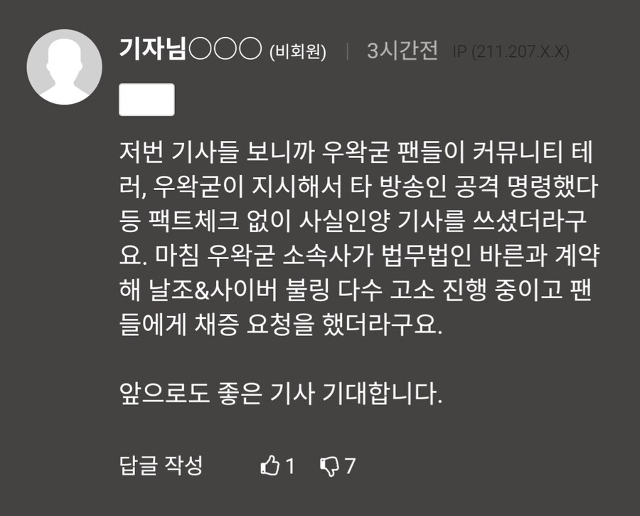 ㅇㅇㄱ) 이야 기자를 상대로 협박을 하네_1.jpg