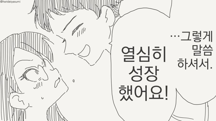 고백하는 만화_3.jpg