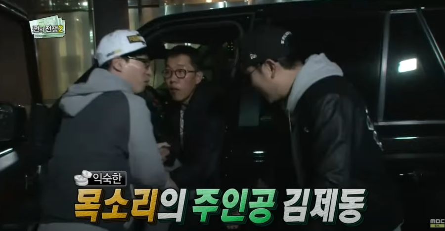 김제동이 무도를 별로 안 좋아하는 이유_18.jpg