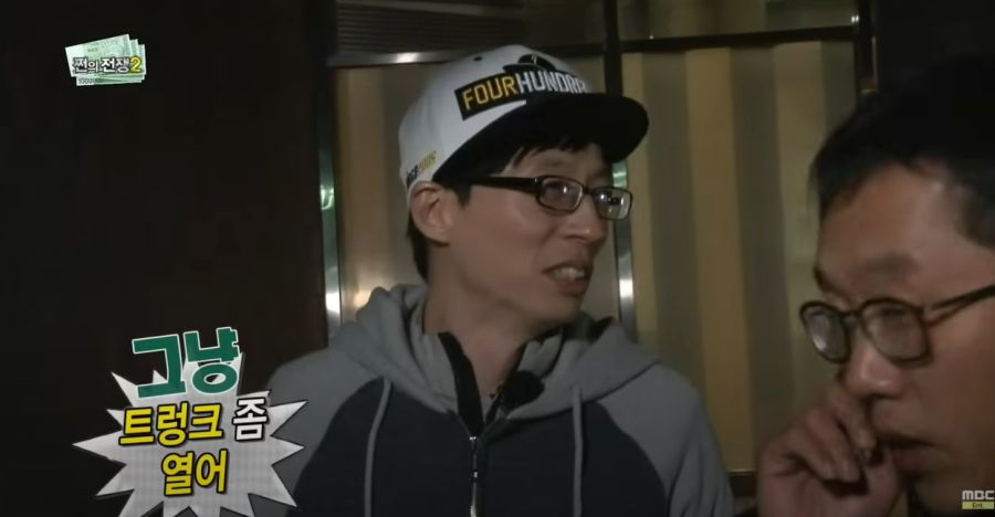 김제동이 무도를 별로 안 좋아하는 이유_24.jpg