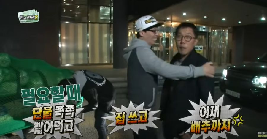 김제동이 무도를 별로 안 좋아하는 이유_28.jpg