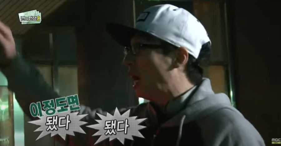 김제동이 무도를 별로 안 좋아하는 이유_31.jpg