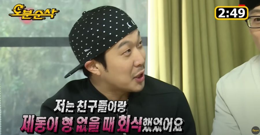 김제동이 무도를 별로 안 좋아하는 이유_48.jpg