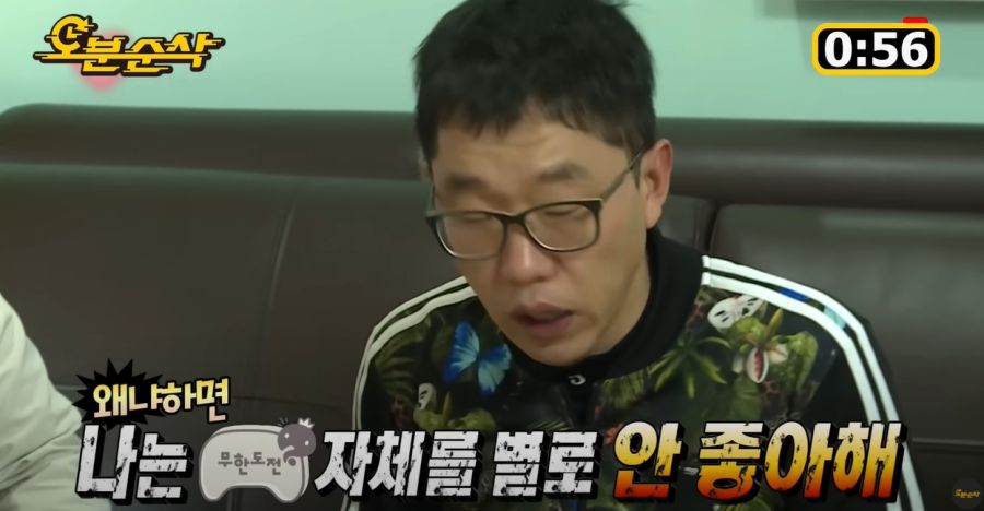 김제동이 무도를 별로 안 좋아하는 이유_72.jpg