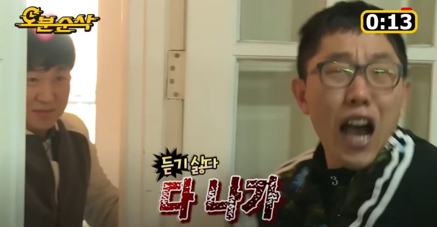 김제동이 무도를 별로 안 좋아하는 이유_83.jpg