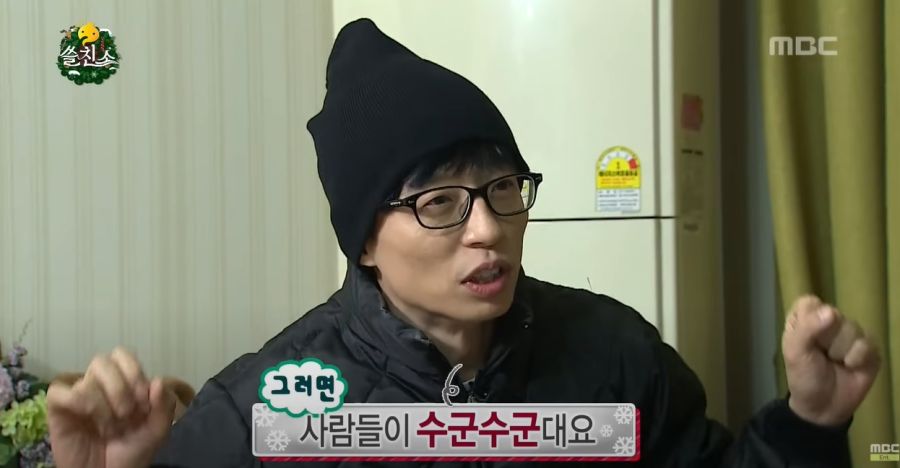 김제동이 무도를 별로 안 좋아하는 이유_90.jpg