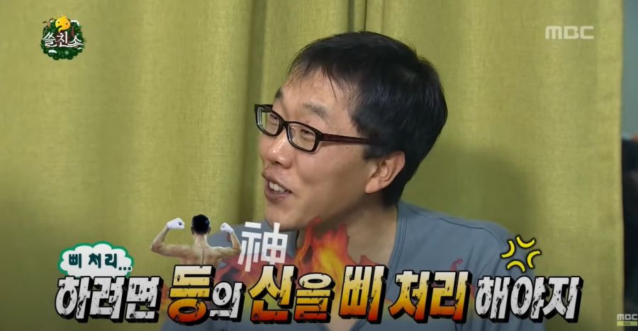 김제동이 무도를 별로 안 좋아하는 이유_95.jpg