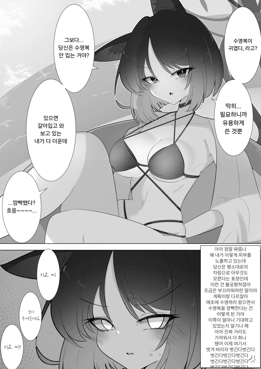 블루아카) 선생님이 짜증나는 키쿄.jpg_1.png
