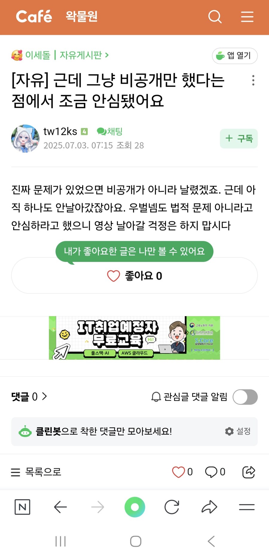 ㅇㅇㄱ) 너희들은 침팬지가 아니다_2.jpg