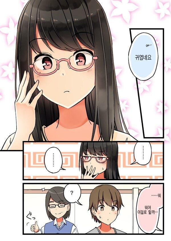 안경 사는 여자친구 manhwa_4.jpg
