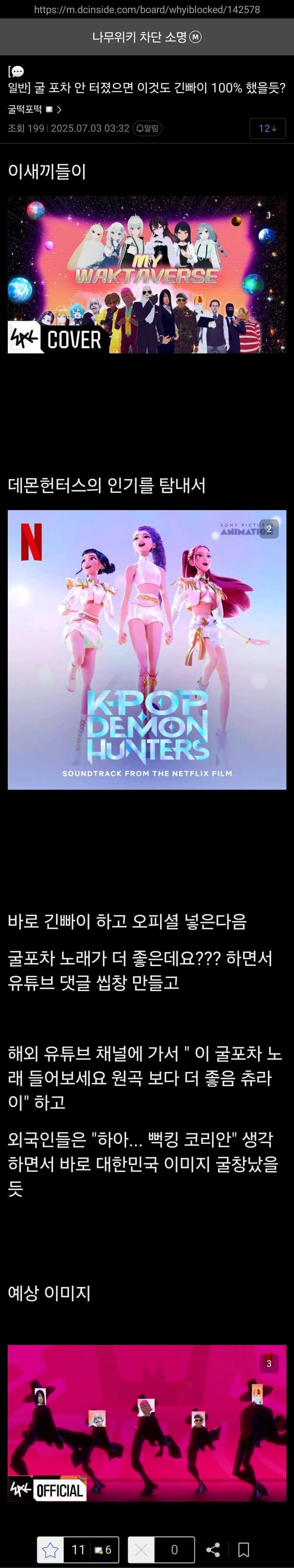 ㅇㅇㄱ) 와 이거 개소름 ㅋㅋㅋ_1.jpg