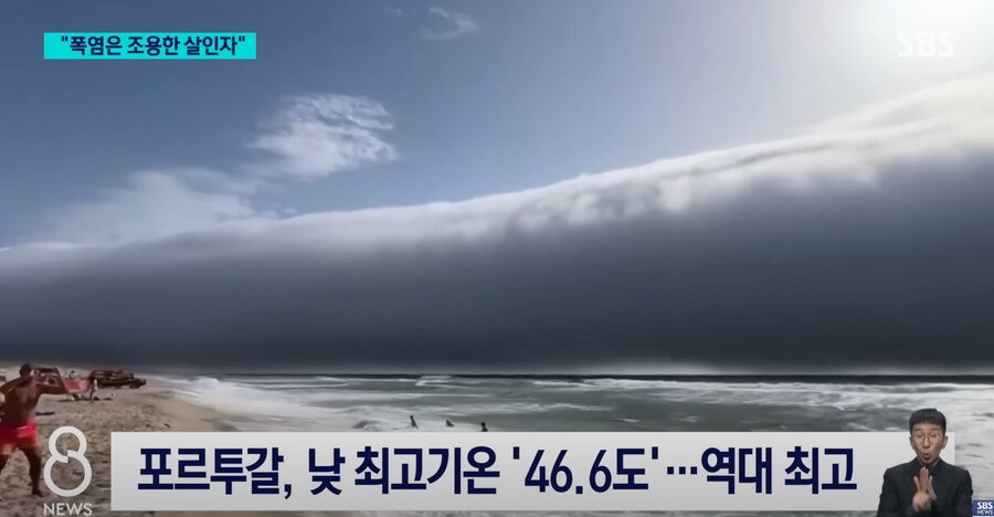 유럽 폭염근황_3.png