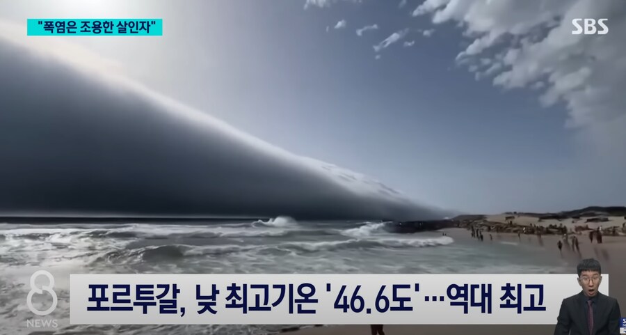 유럽 폭염근황_4.png
