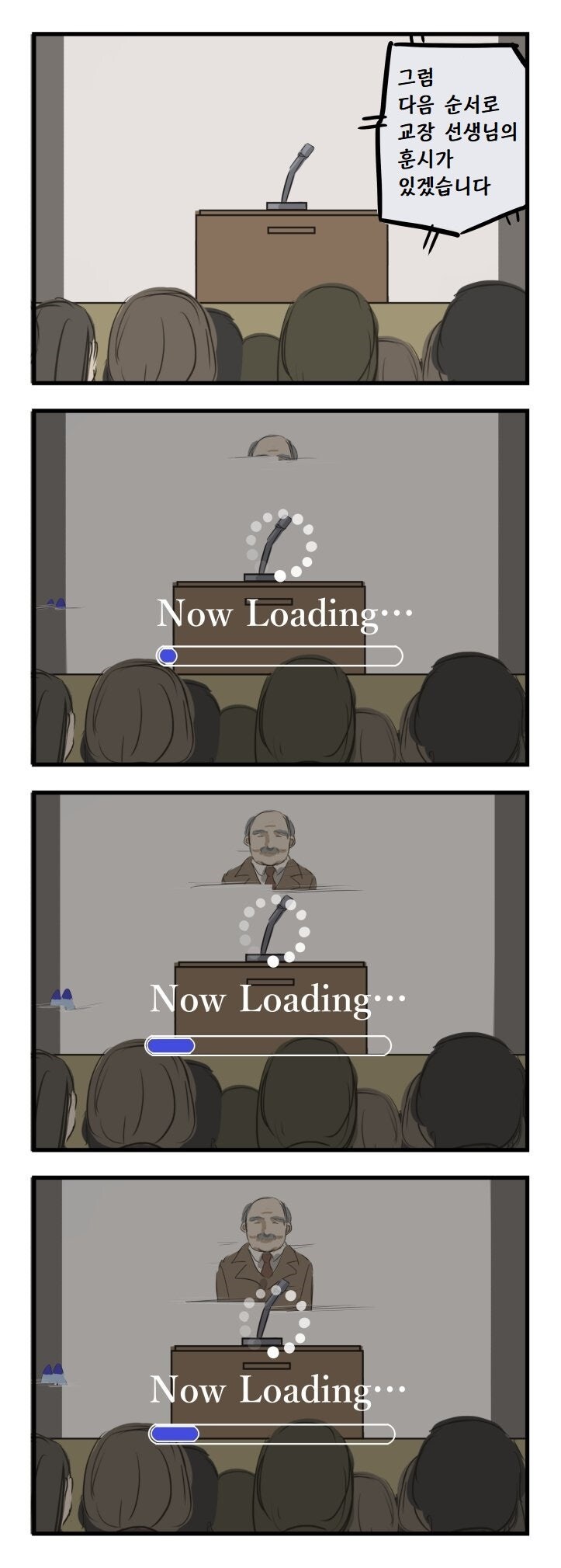인생 게임 로딩이 너무 길다....manwha_1.jpg