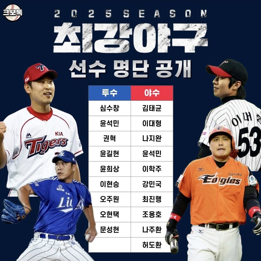 어려운 후배들을 돕겠다라고 했던 이종범_2.png