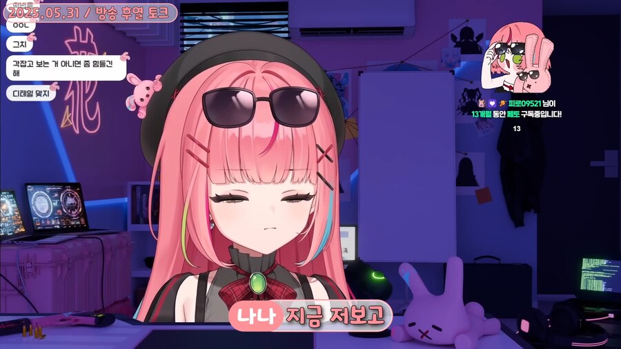 버튜버)"지금 저보고 변태라는거에요?"_2.png