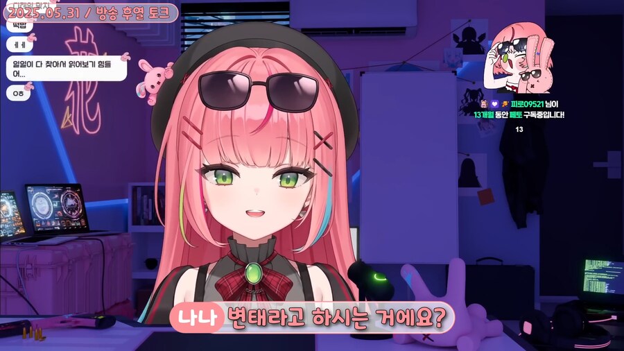 버튜버)"지금 저보고 변태라는거에요?"_3.png