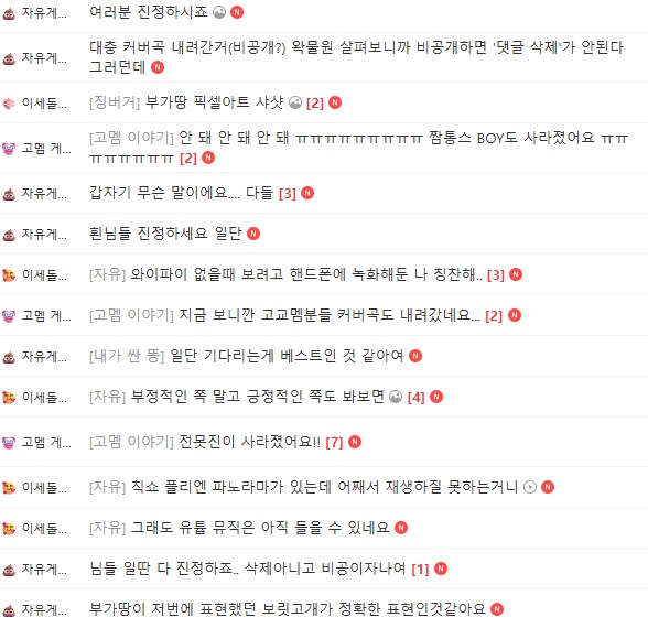 ㅇㅇㄱ) 진짜 얘들 난리나긴했구만_1.png