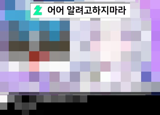 이래서 내가 얘를 안보는데 이젠 유튜브 썸네일까지 XX났네_1.png