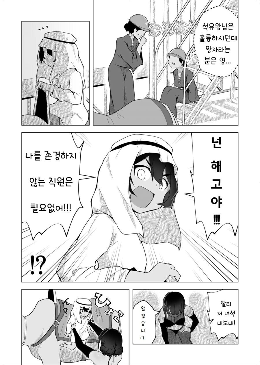 석유회사의 사내복지_2.jpg
